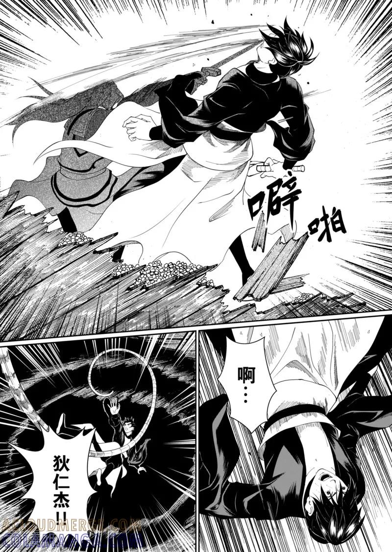 最终话2-杰探-新漫画（第7张）