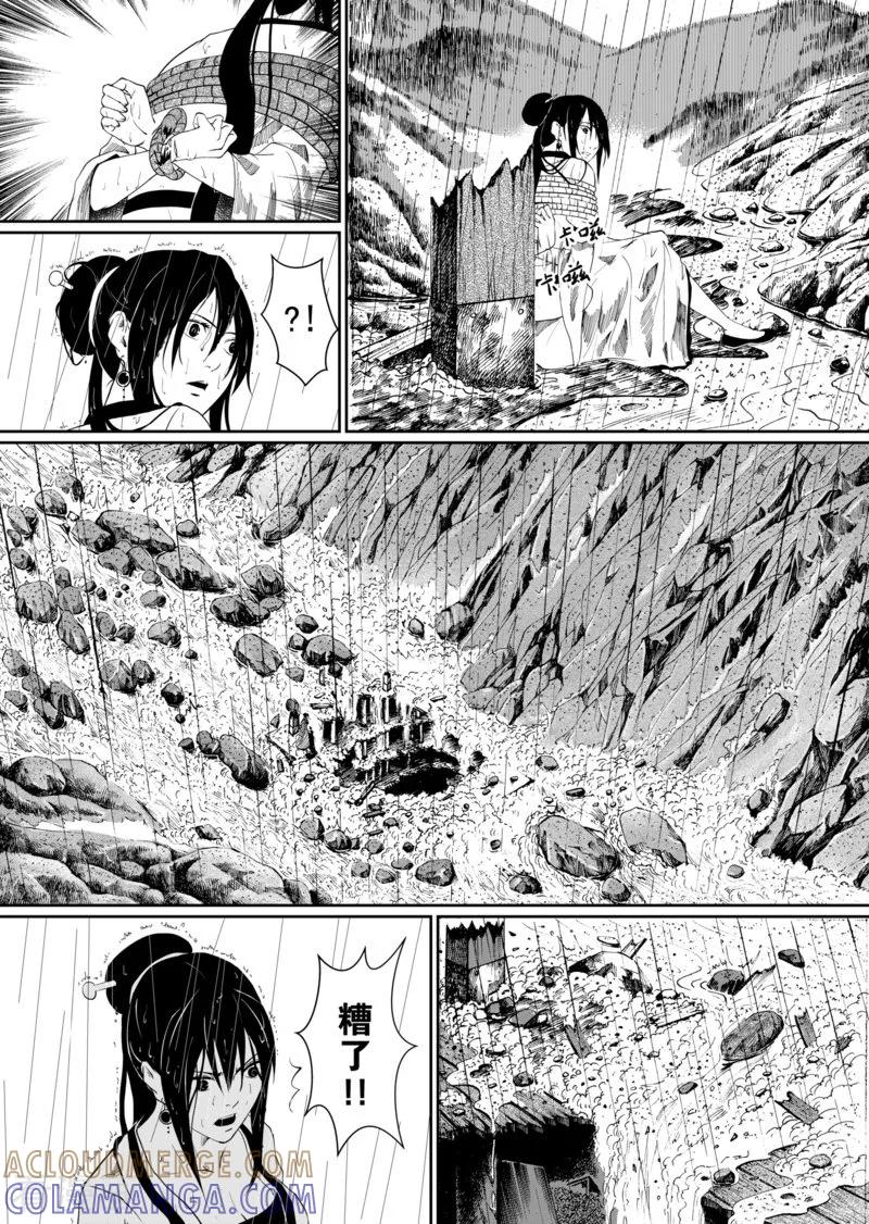 最终话2-杰探-新漫画（第2张）