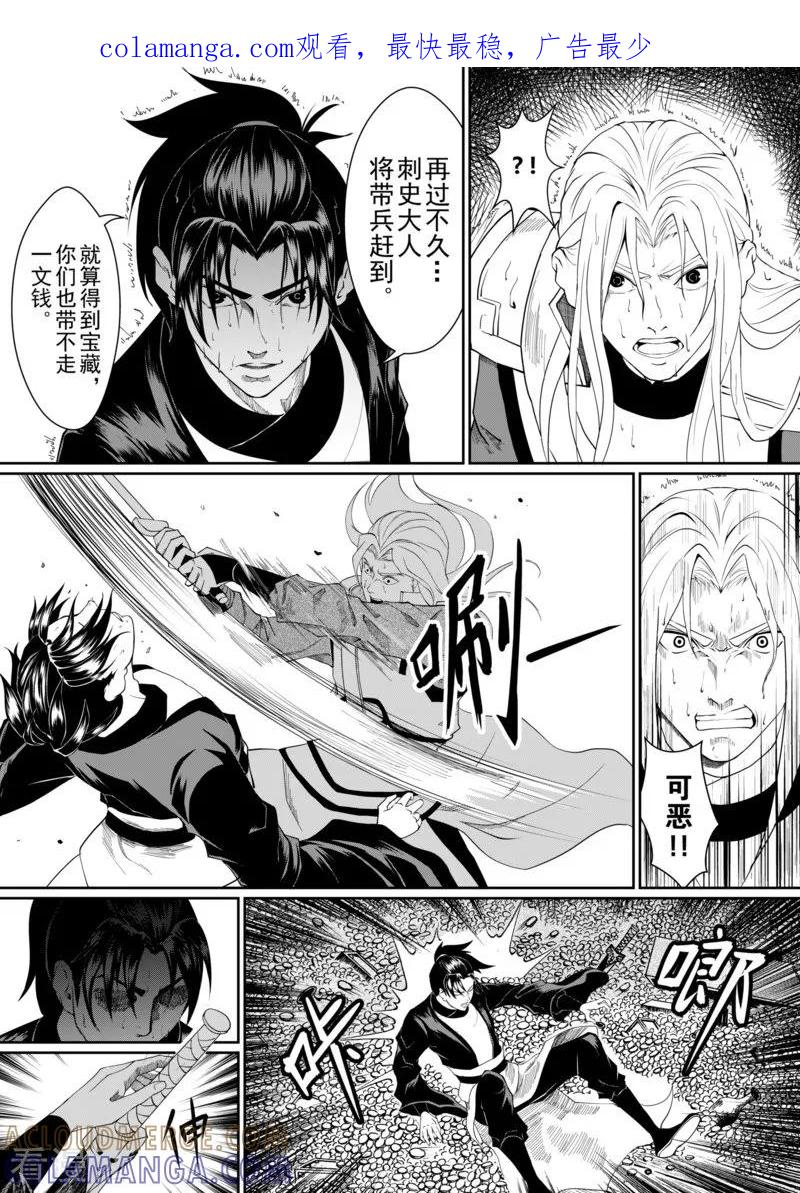 最终话2-杰探-新漫画（第1张）