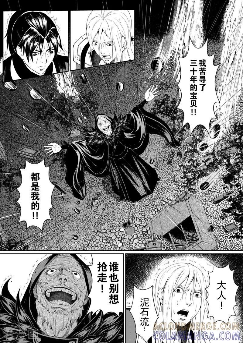 最终话2-杰探-新漫画（第5张）