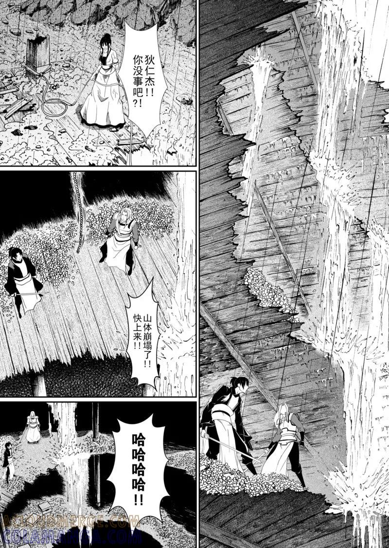 最终话2-杰探-新漫画（第4张）