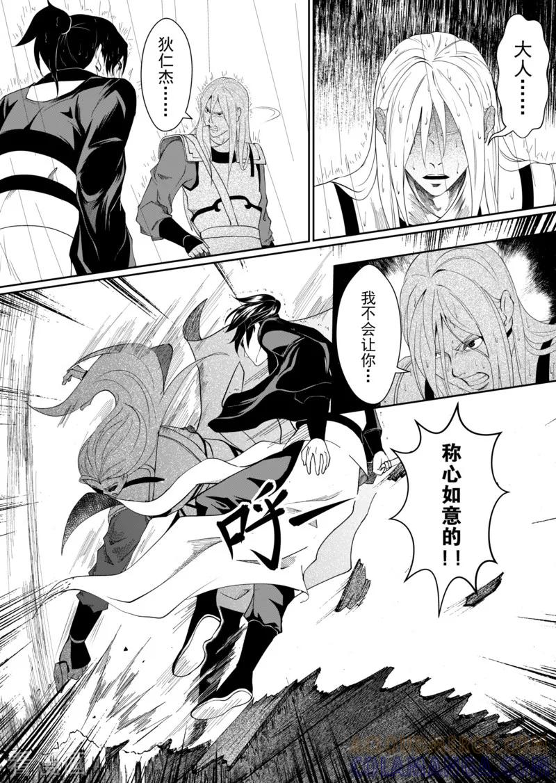 最终话2-杰探-新漫画（第6张）