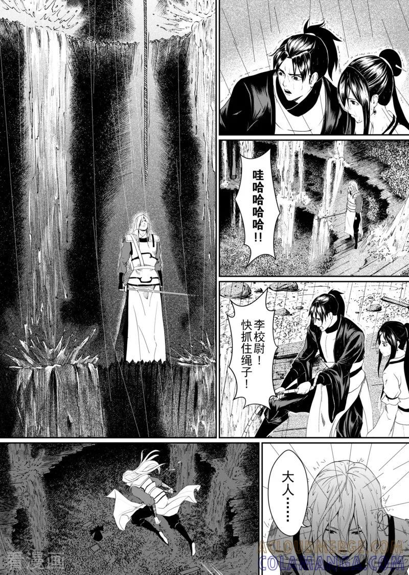 最终话3-杰探-新漫画（第2张）