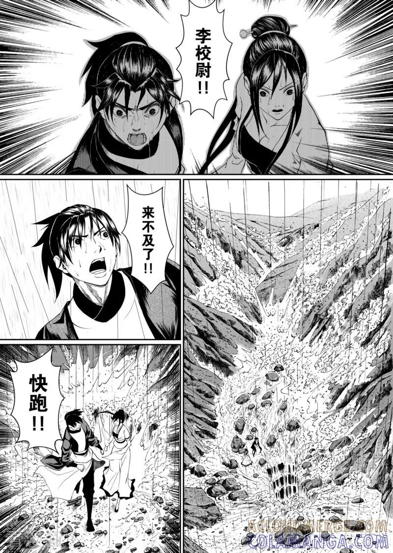 最终话3-杰探-新漫画（第3张）