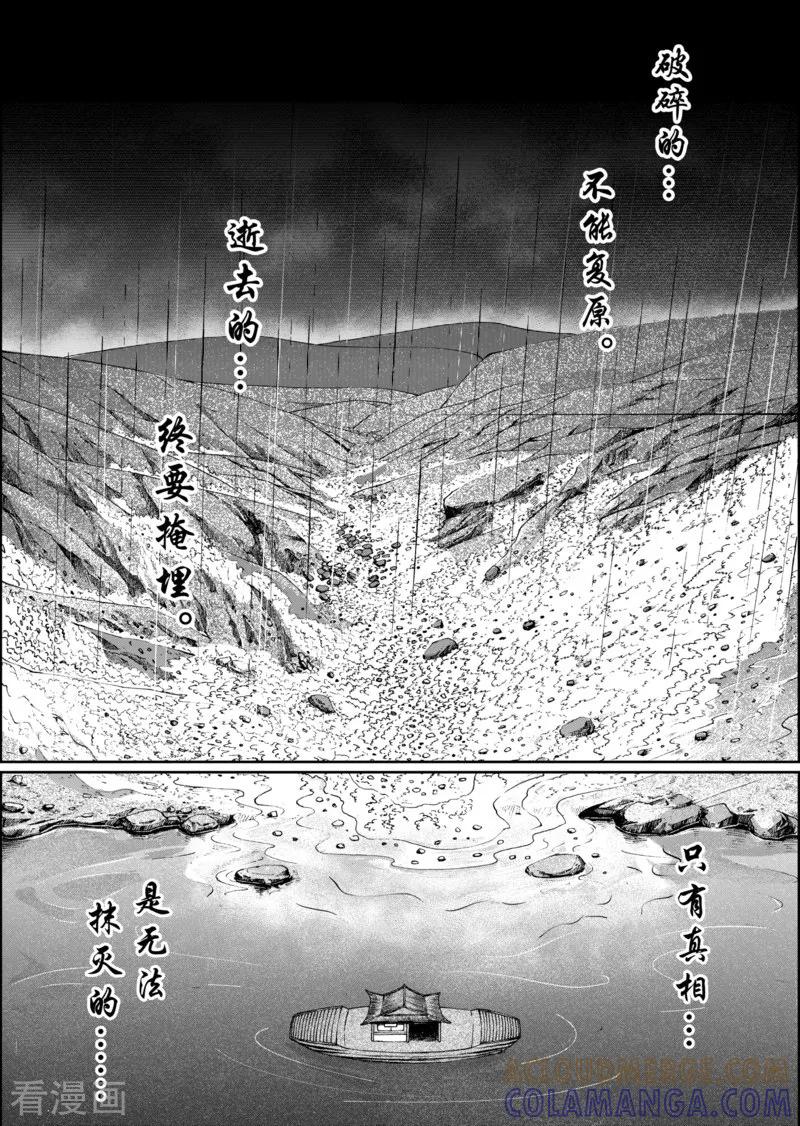 最终话3-杰探-新漫画（第6张）