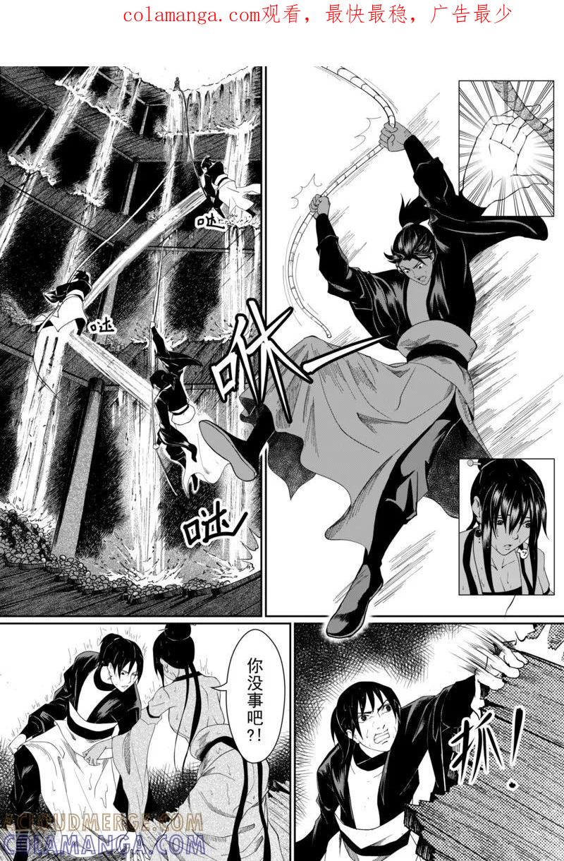 最终话3-杰探-新漫画（第1张）