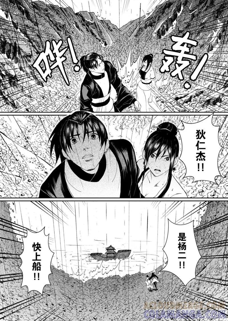 最终话3-杰探-新漫画（第4张）