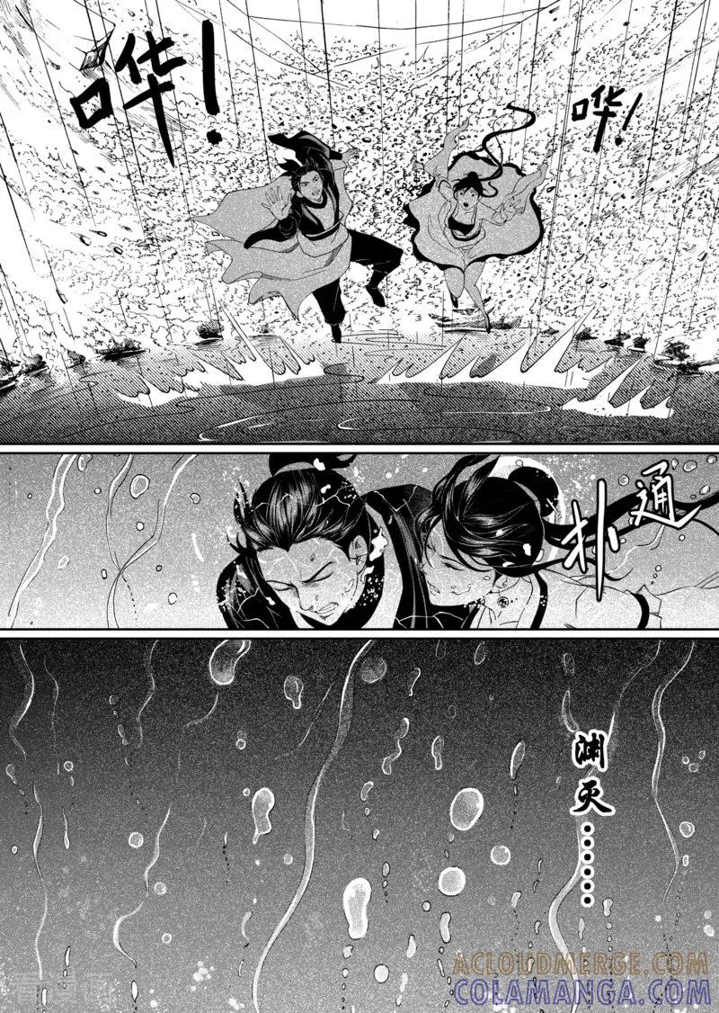 最终话3-杰探-新漫画（第5张）