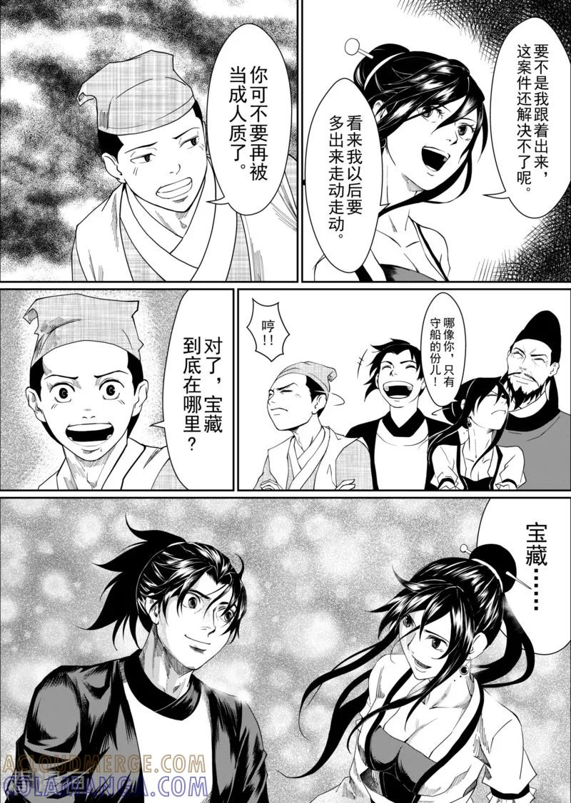 最终话3-杰探-新漫画（第8张）