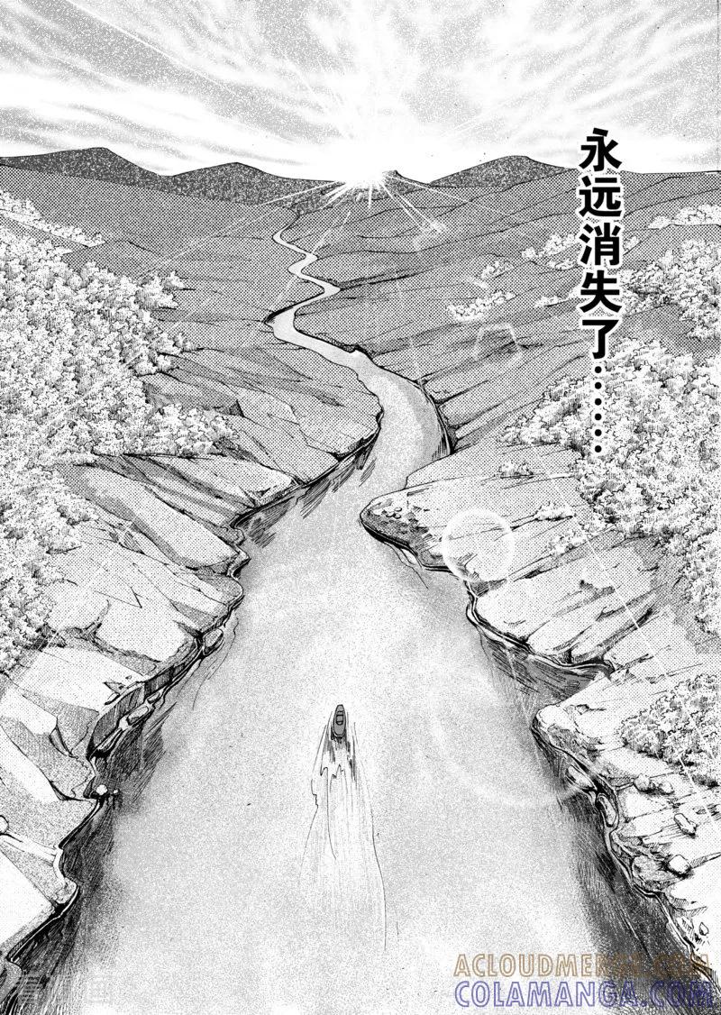 最终话3-杰探-新漫画（第9张）