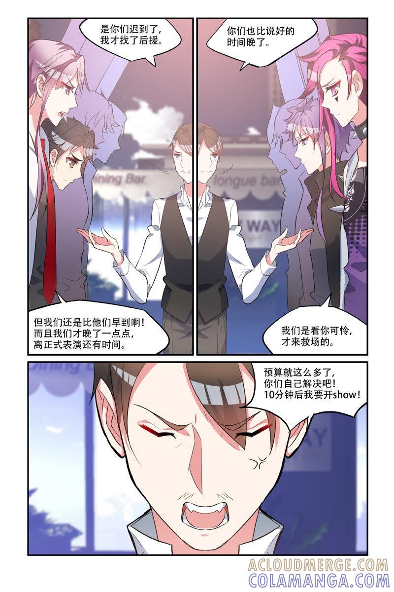 自私的人（下）-狐狸之声-大周互娱 & 光线君（第2张）