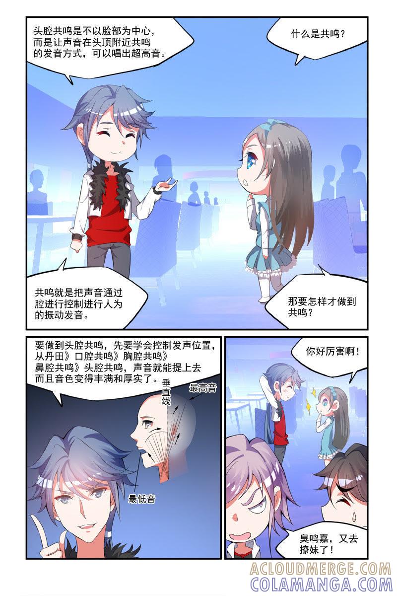 自私的人（下）-狐狸之声-大周互娱 & 光线君（第7张）