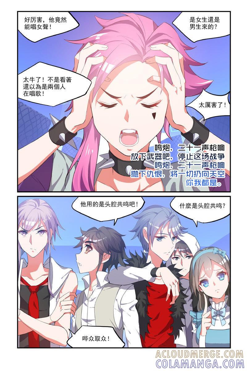 自私的人（下）-狐狸之声-大周互娱 & 光线君（第6张）