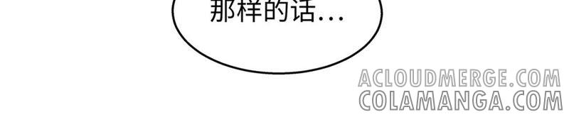 第93话束手无策-我不是吸血废宅-一漫文化（第7张）