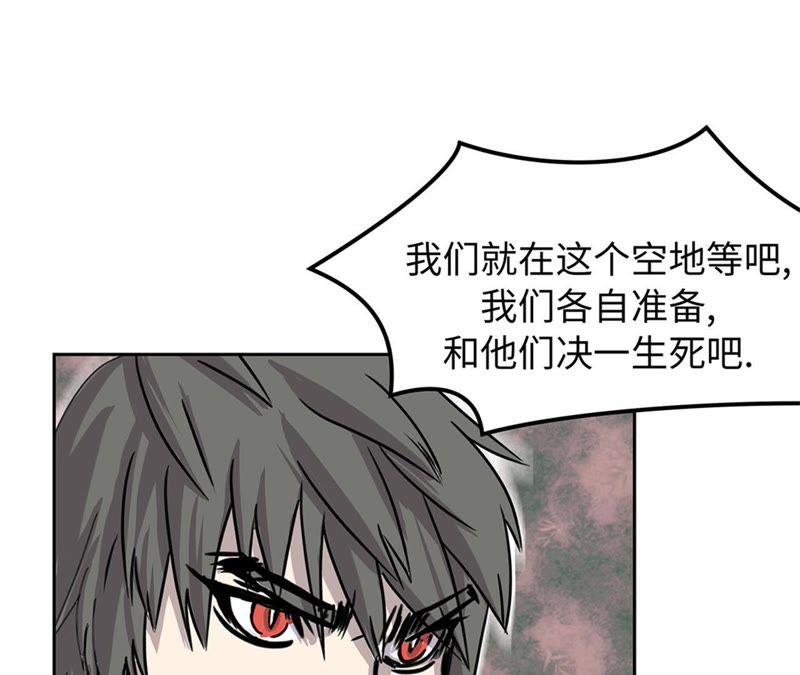 第93话束手无策-我不是吸血废宅-一漫文化（第8张）