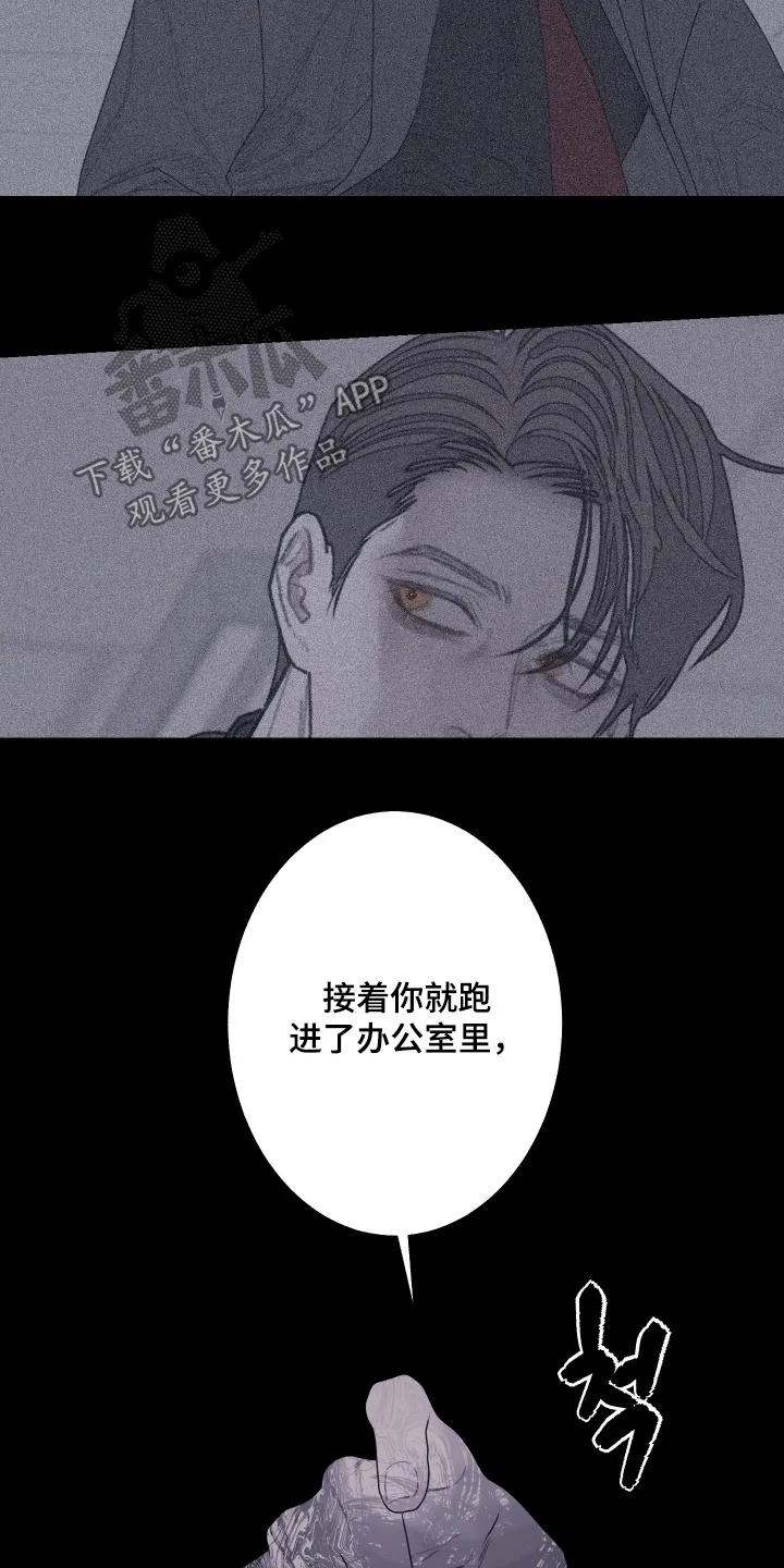 第196章：【第三季】你故意-鬼门关-MEL（第12张）