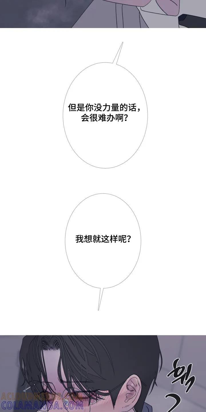 第199章：【第三季】忍住-鬼门关-MEL（第13张）