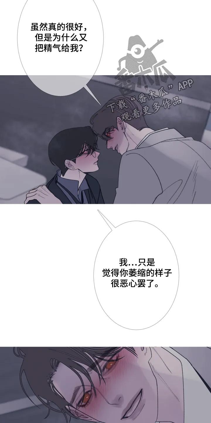 第199章：【第三季】忍住-鬼门关-MEL（第12张）