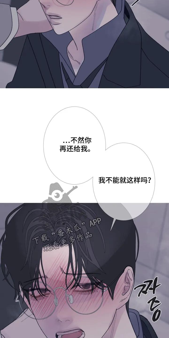 第199章：【第三季】忍住-鬼门关-MEL（第14张）