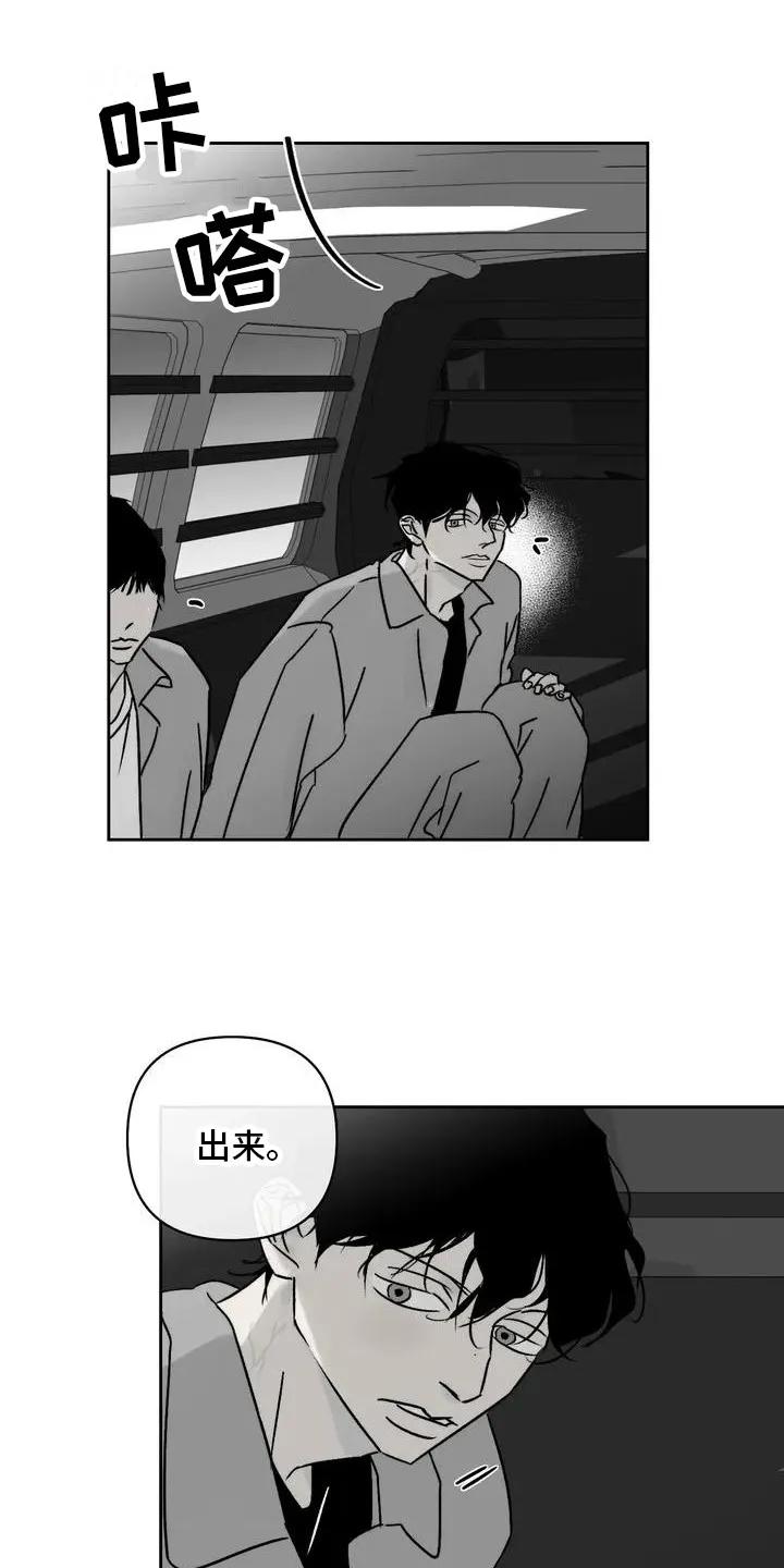 第3章：外出-孽缘(FAN)-Keonn（第16张）
