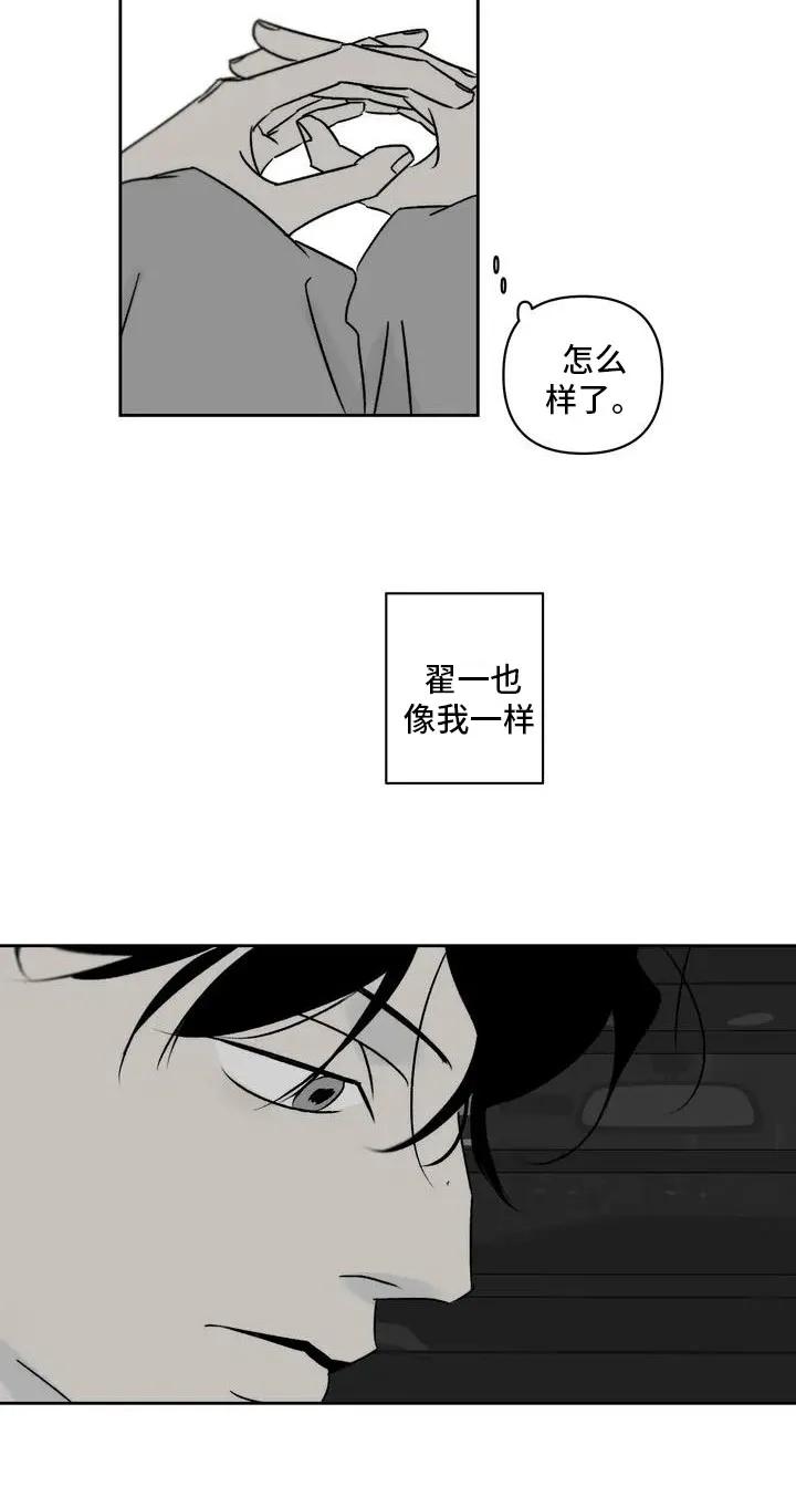第3章：外出-孽缘(FAN)-Keonn（第12张）