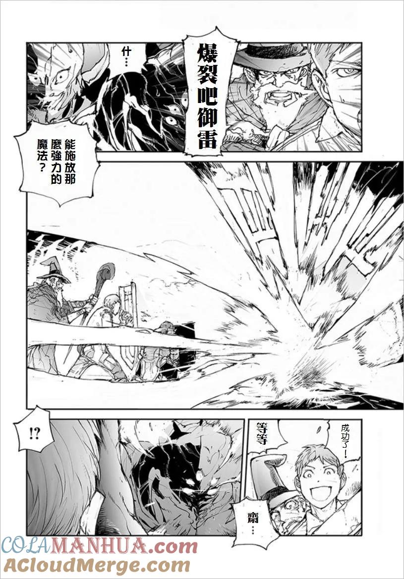 第31话团体战-万事屋斋藤到异世界-一智和智（第3张）