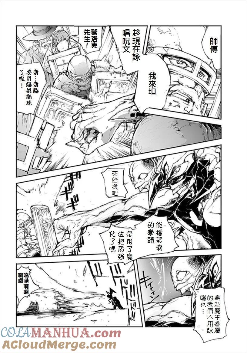 第31话团体战-万事屋斋藤到异世界-一智和智（第1张）