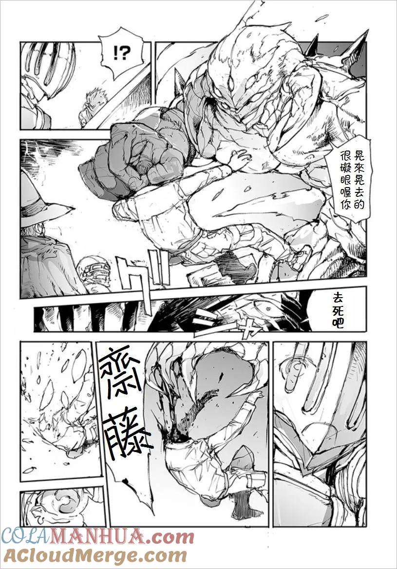 第31话团体战-万事屋斋藤到异世界-一智和智（第4张）