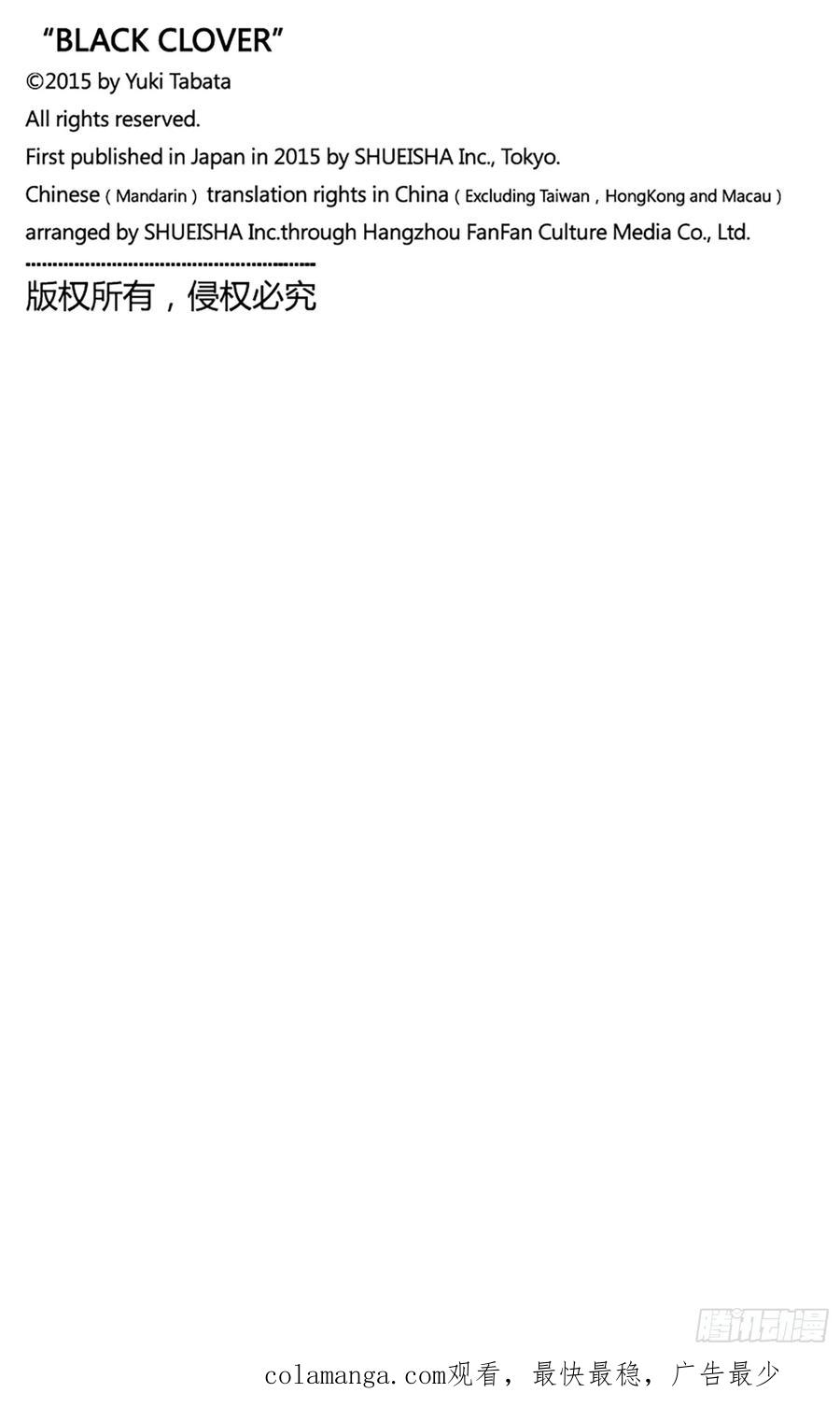 第381话究极的魔导士-黑色四叶草-田畠裕基,集英社（第22张）