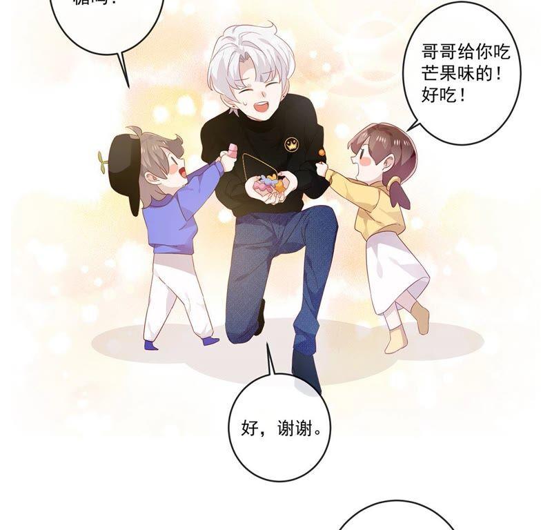 第43话会魔法的优秀男友-只有你能治愈我-有鹿文化（第5张）