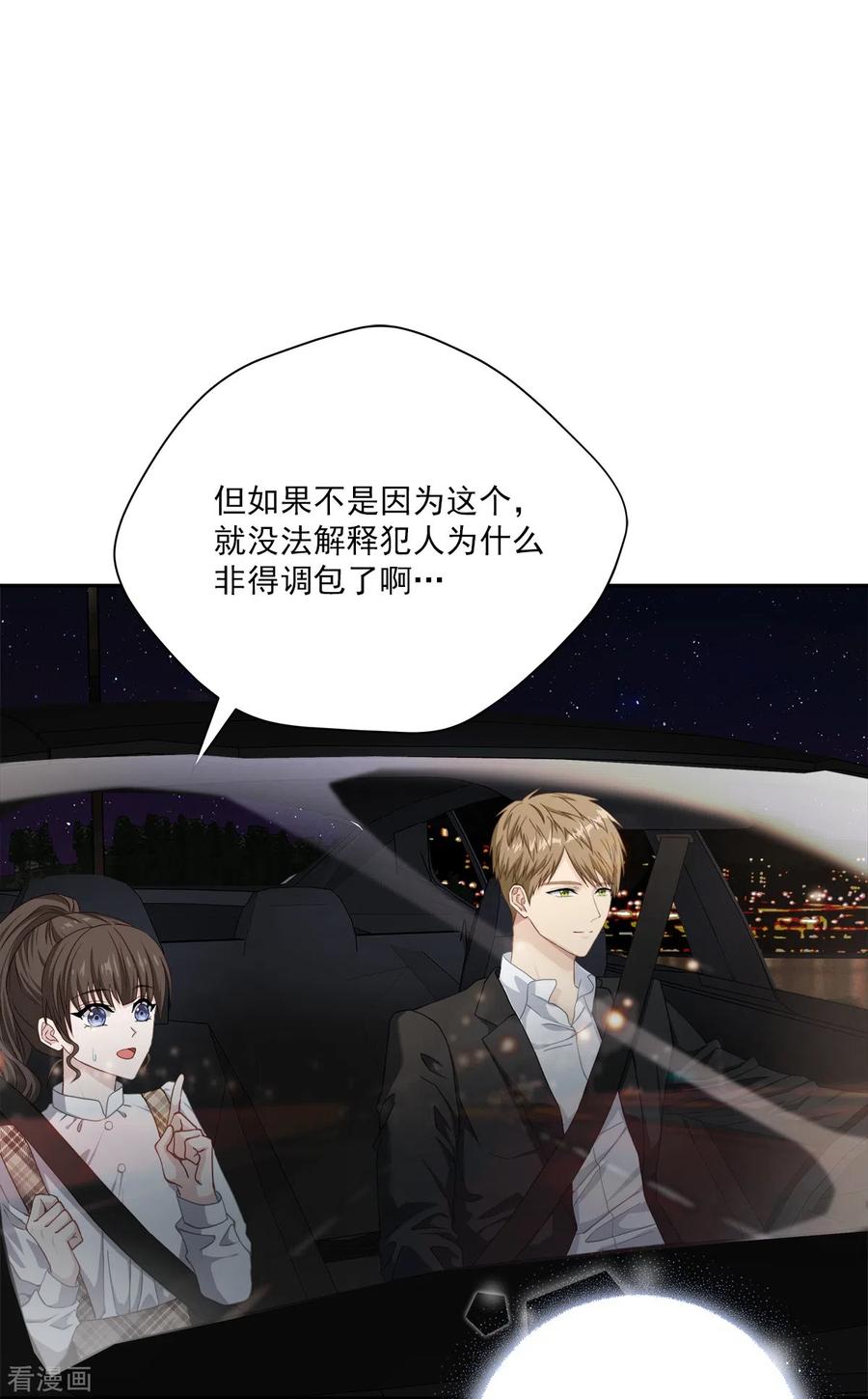 第45话配合-四分之一的秘密-搜狐畅游（第10张）