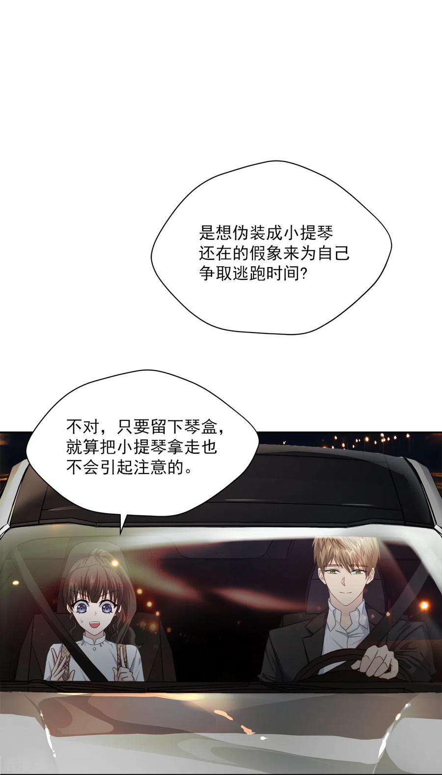 第45话配合-四分之一的秘密-搜狐畅游（第2张）