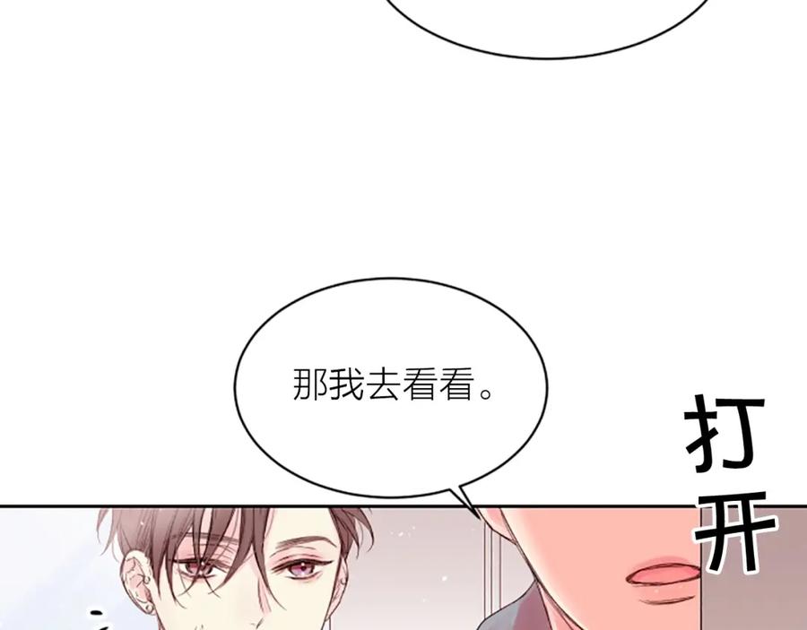 第4话你是真的不懂吗？-别离我太近-RISA LISA（第6张）
