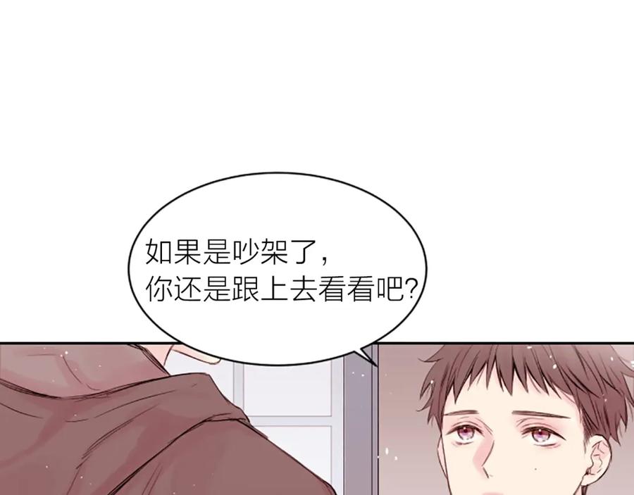 第4话你是真的不懂吗？-别离我太近-RISA LISA（第4张）
