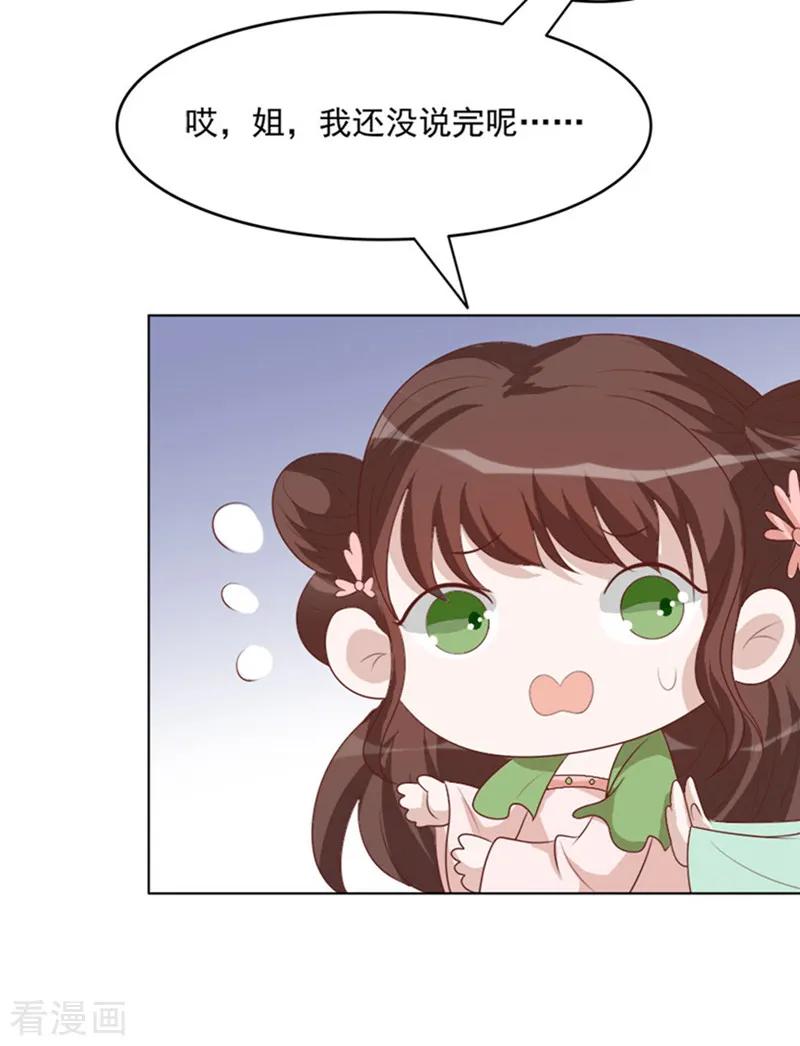 第59话我希望你开心-何处意阑珊-阿里文学（第14张）