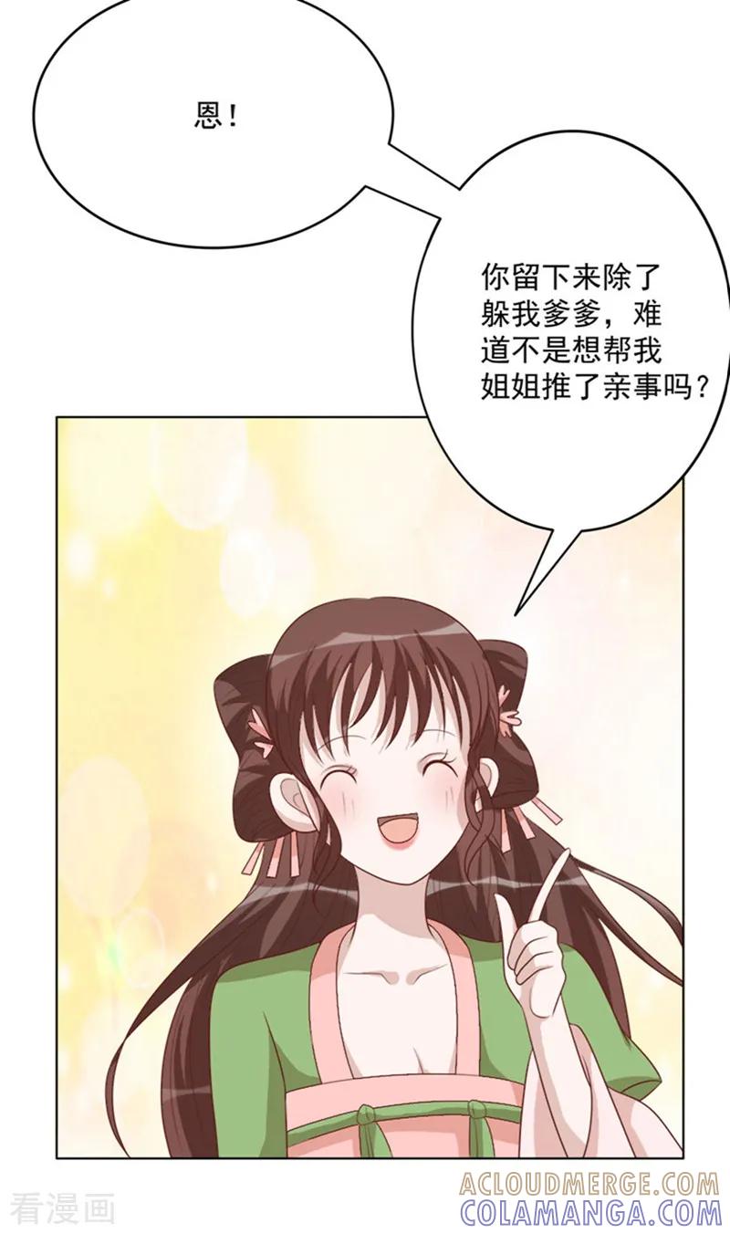 第59话我希望你开心-何处意阑珊-阿里文学（第11张）