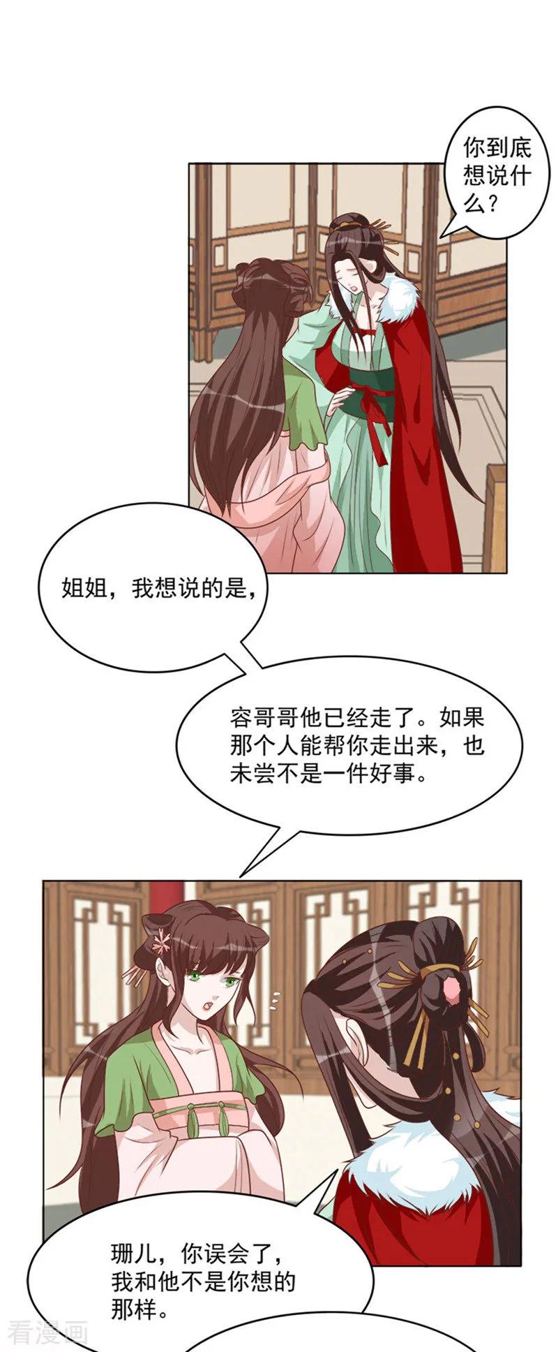 第59话我希望你开心-何处意阑珊-阿里文学（第16张）
