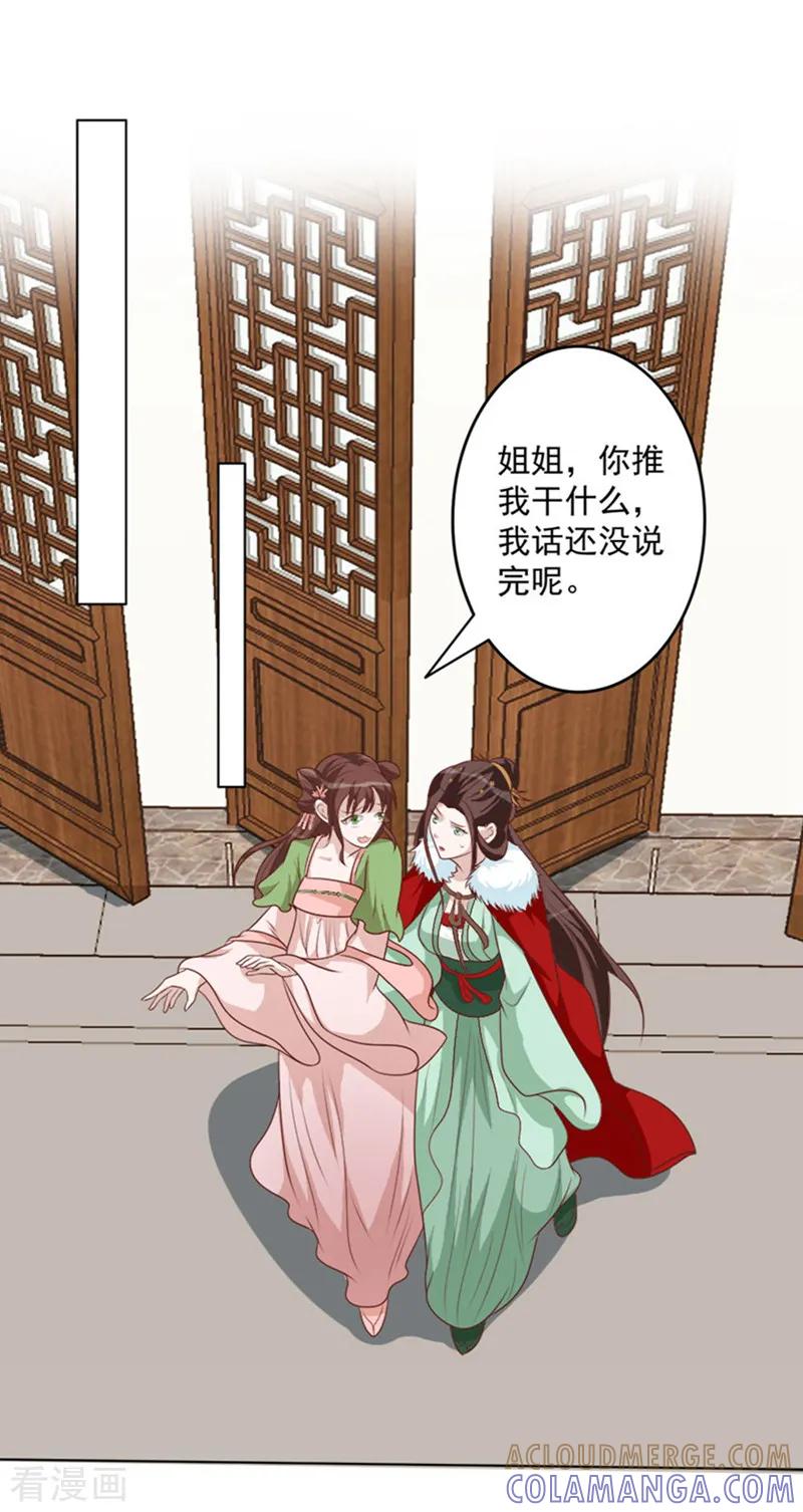 第59话我希望你开心-何处意阑珊-阿里文学（第15张）