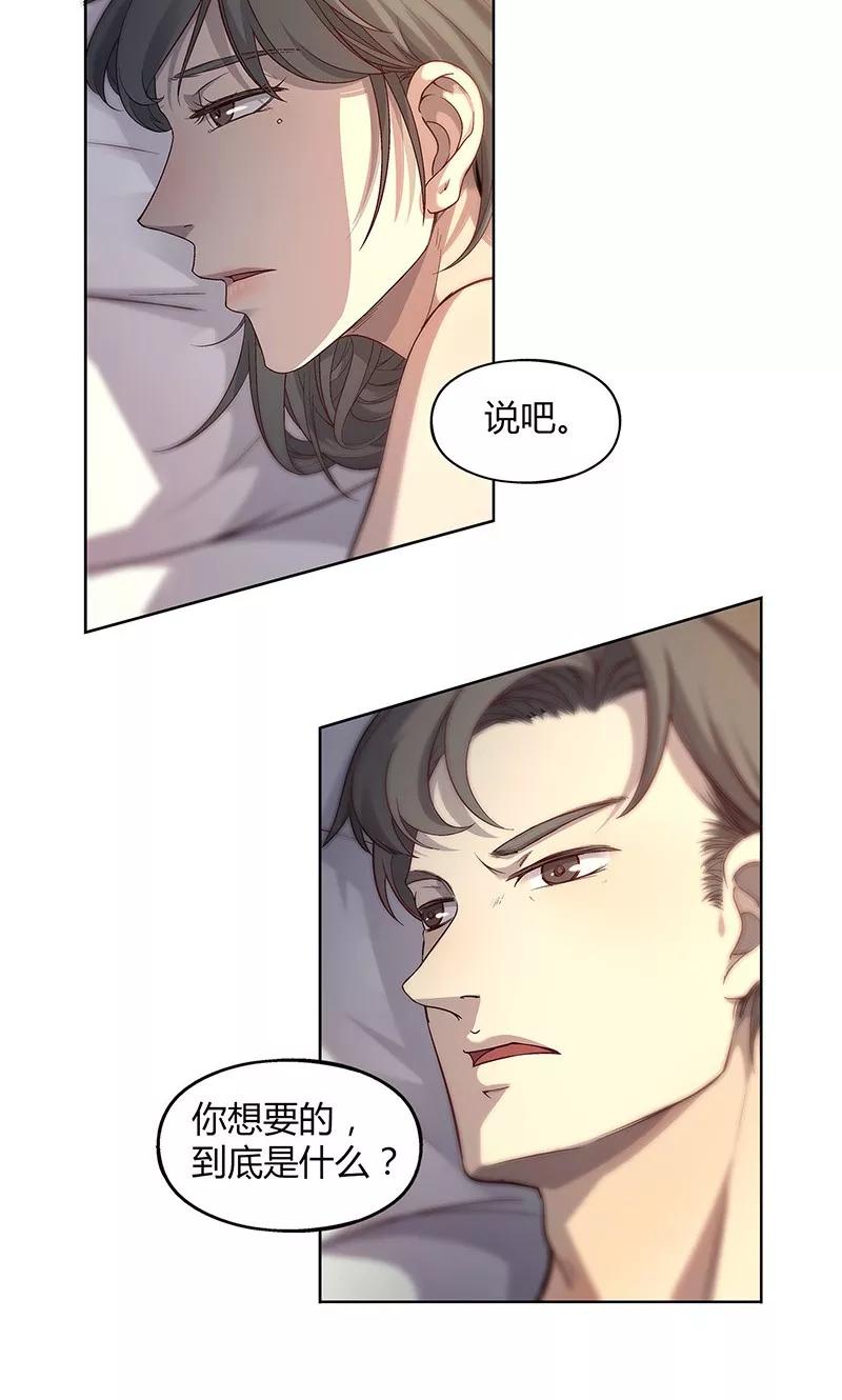 第64话-替身名媛-阿里文化︱一波人（第6张）