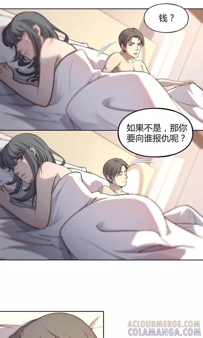 第64话-替身名媛-阿里文化︱一波人（第7张）
