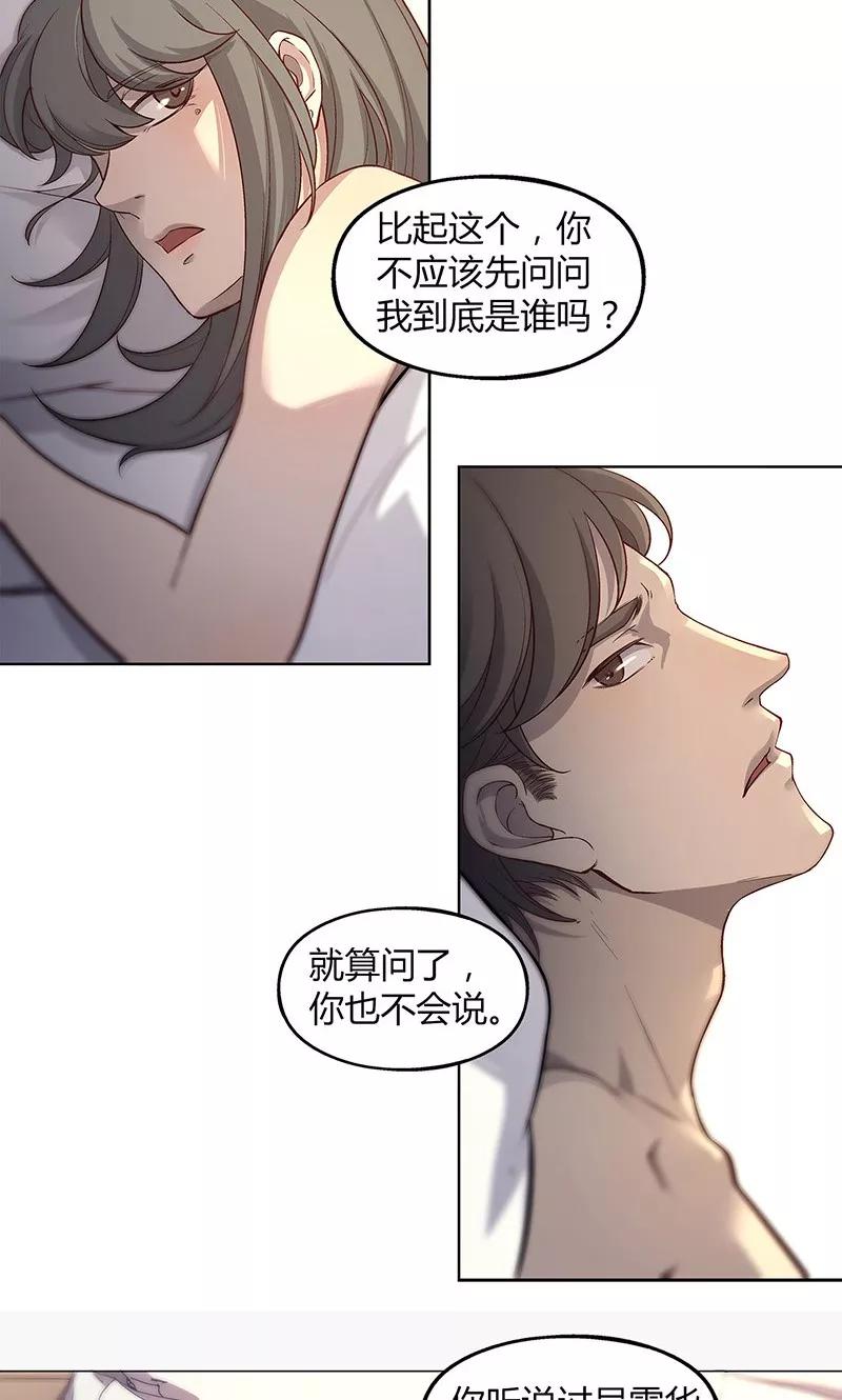 第64话-替身名媛-阿里文化︱一波人（第8张）