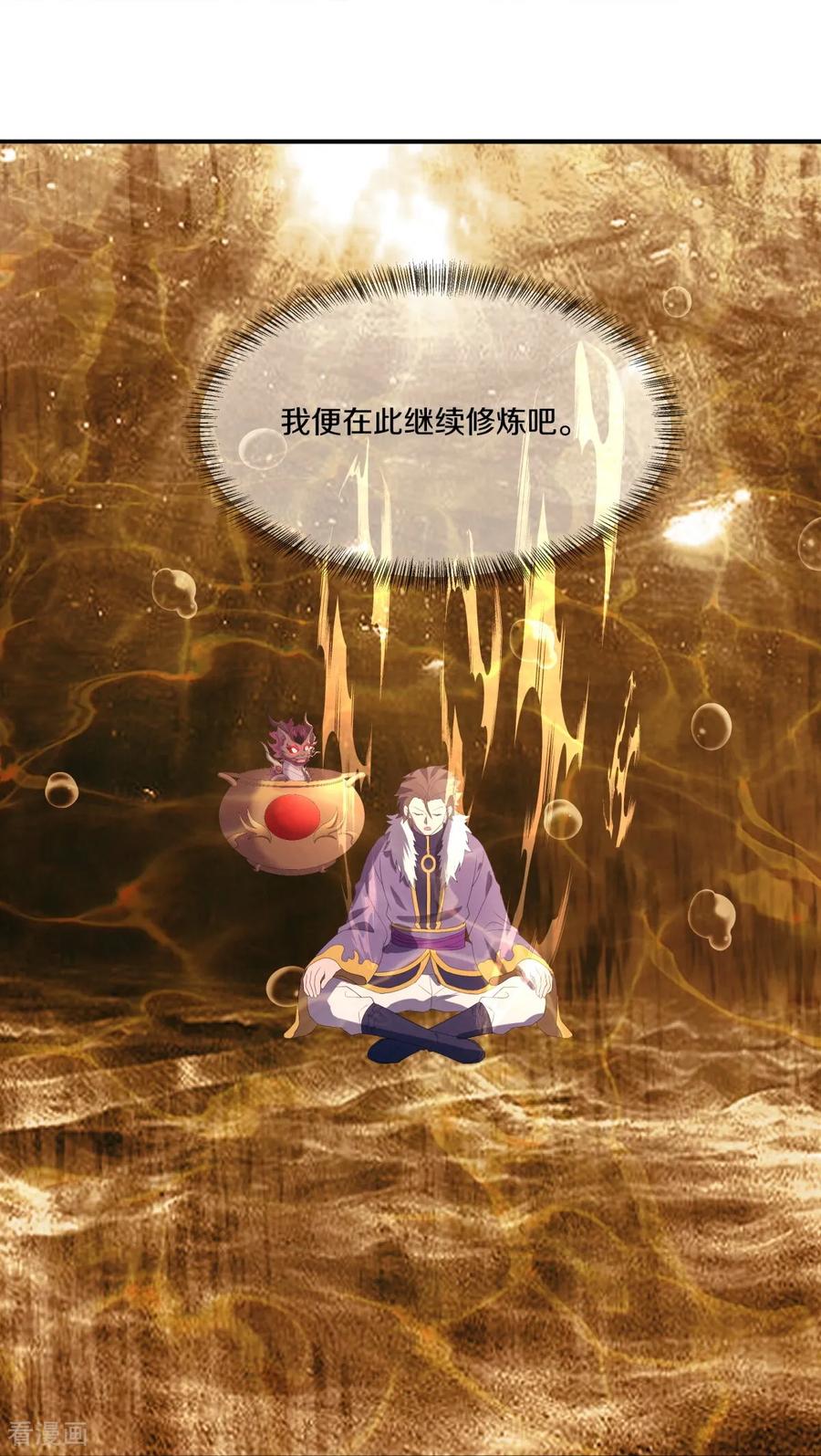 第765话隐蔽的空间-绝世战魂-传奇漫业（第9张）