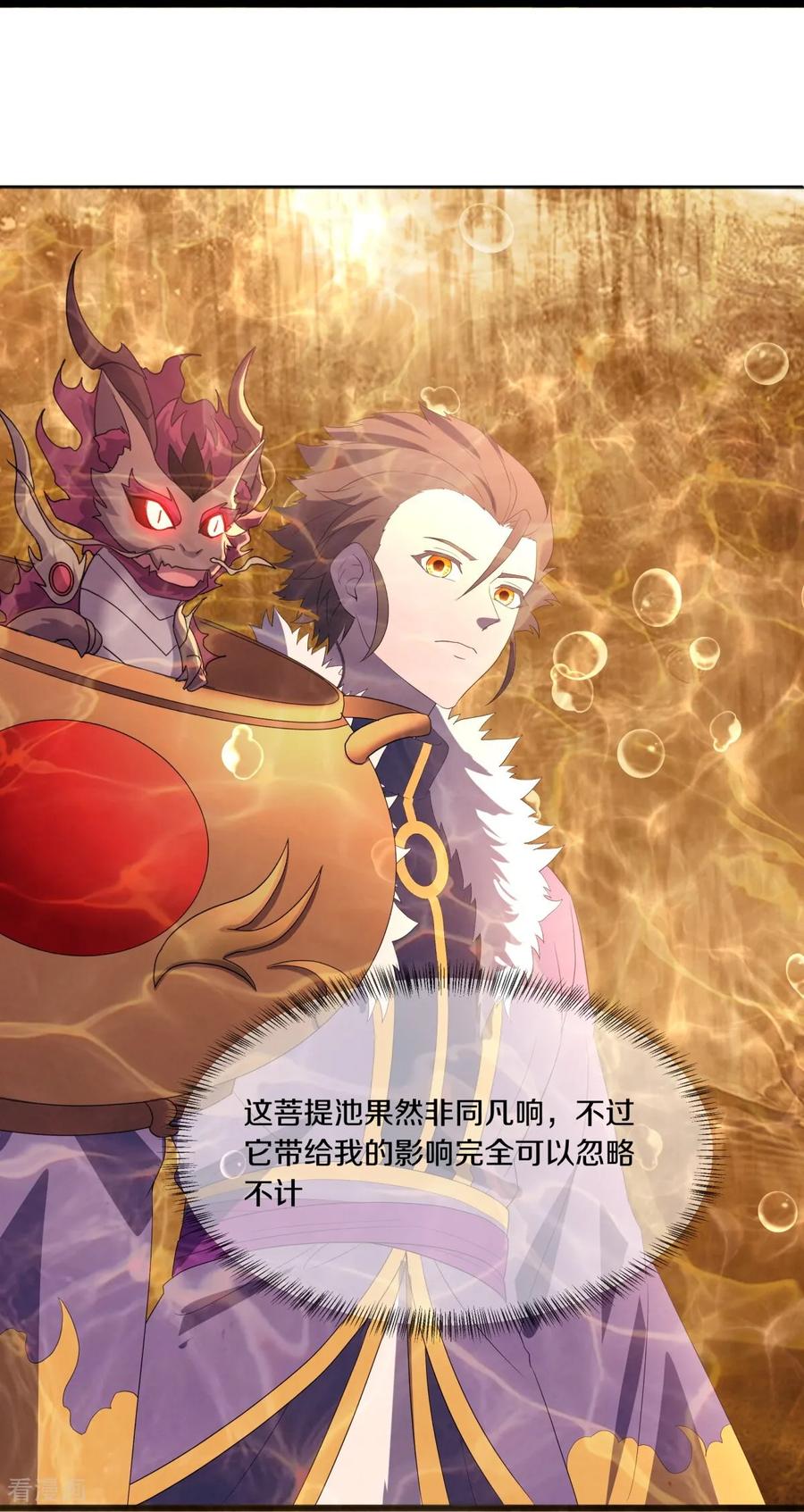 第765话隐蔽的空间-绝世战魂-传奇漫业（第8张）