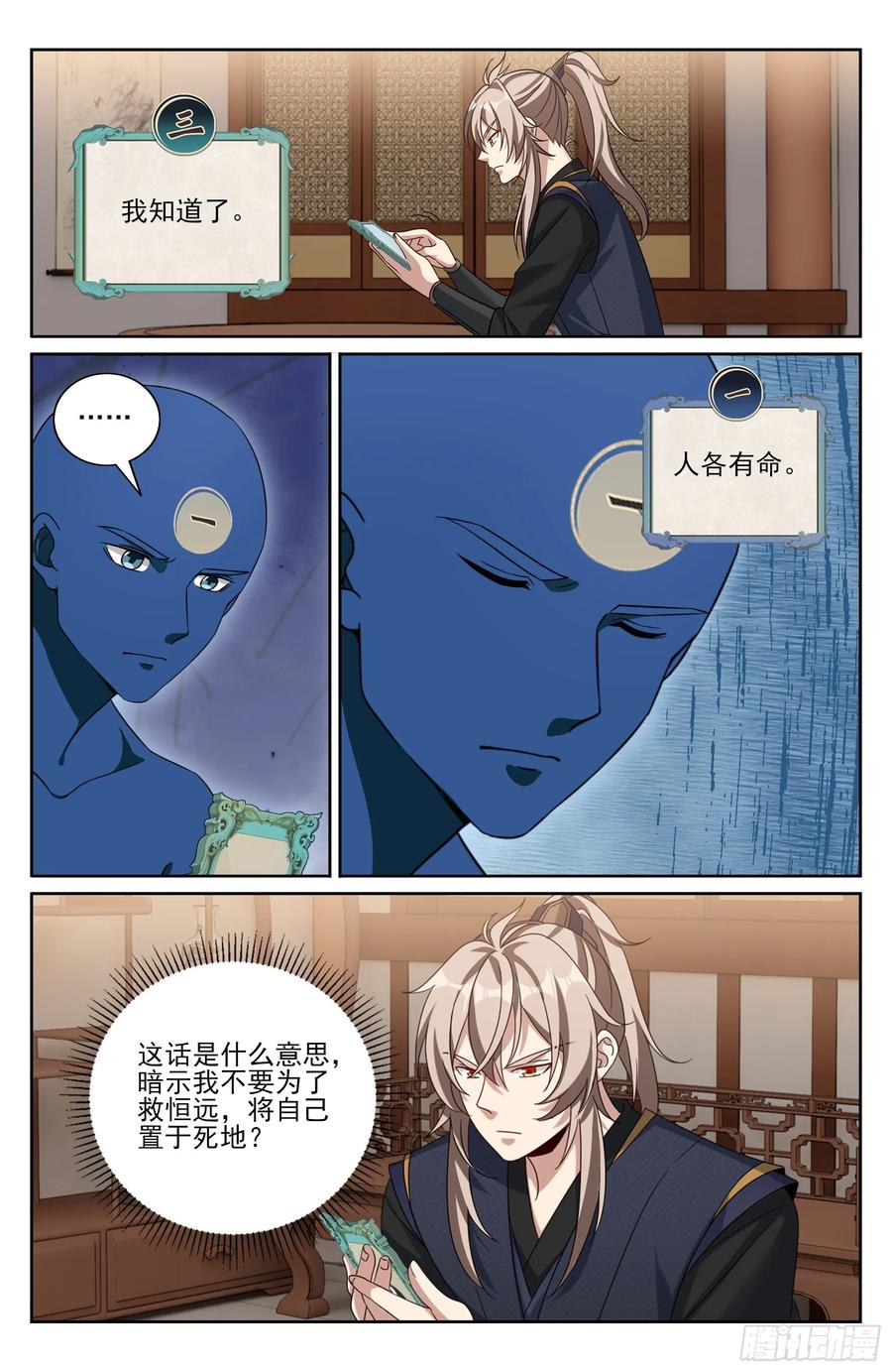 561一号的真实身份-大奉打更人-初樱社、龙宝（第20张）