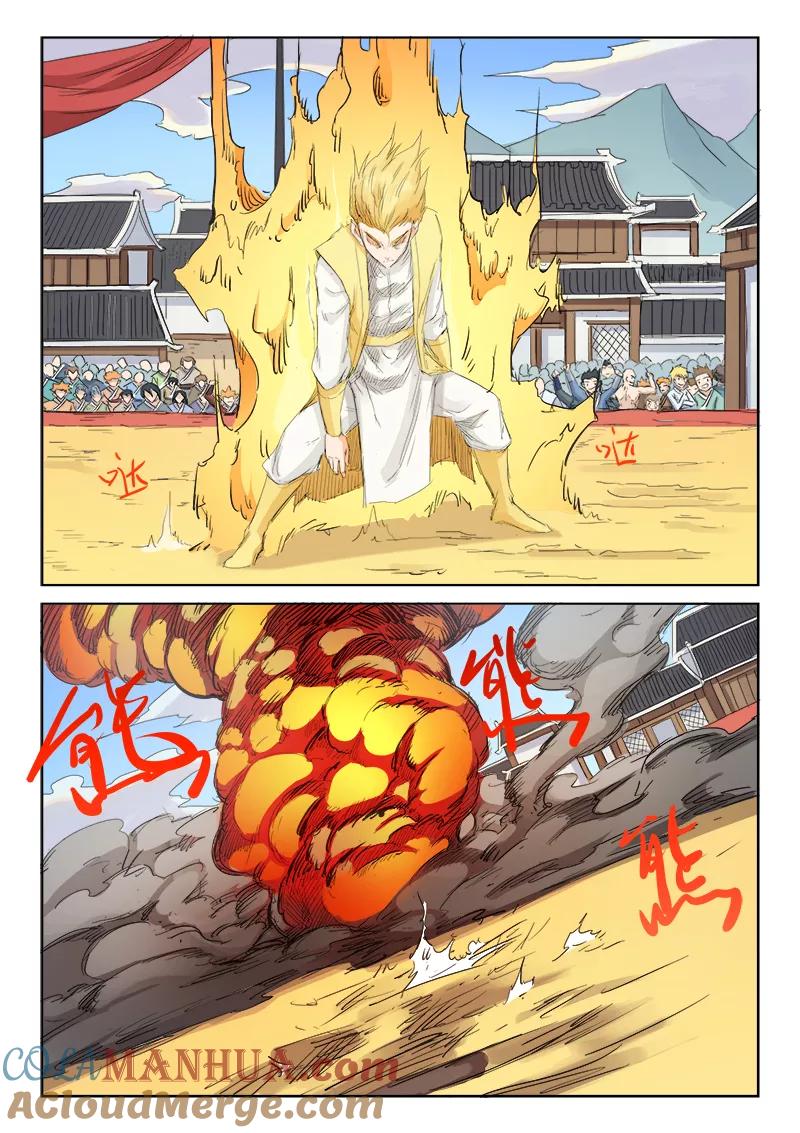 第100话-星武神诀-发飙的蜗牛（第9张）