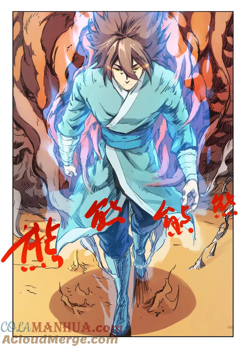 第101话-星武神诀-发飙的蜗牛（第2张）