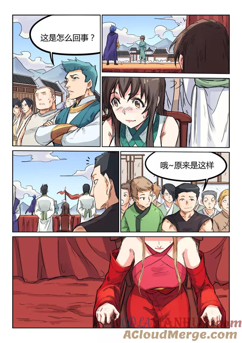 第102话-星武神诀-发飙的蜗牛（第4张）