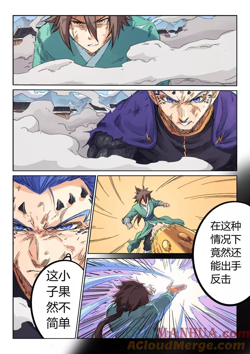 第104话-星武神诀-发飙的蜗牛（第3张）