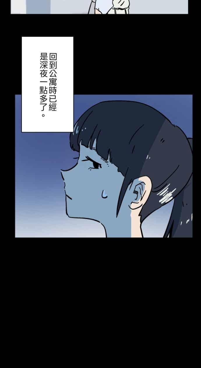 [第1055话]多出来的楼层-百鬼夜行志・一夜怪谈之卷-阿慢（第8张）