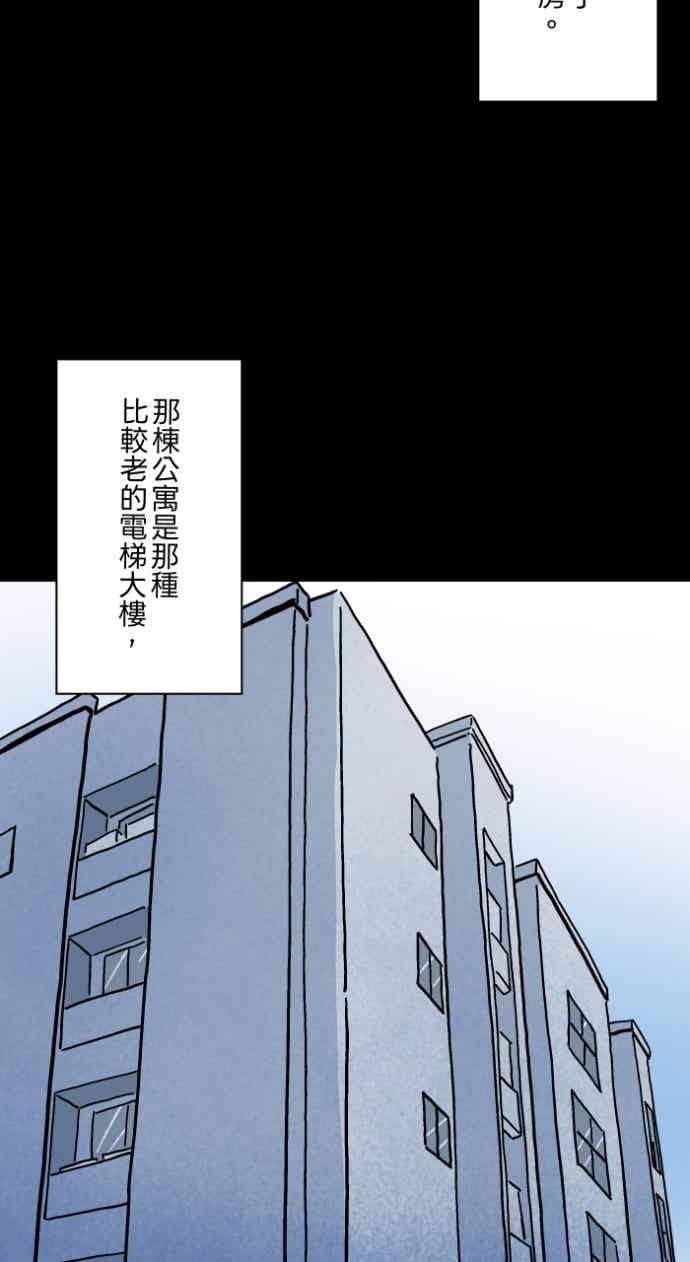 [第1055话]多出来的楼层-百鬼夜行志・一夜怪谈之卷-阿慢（第4张）